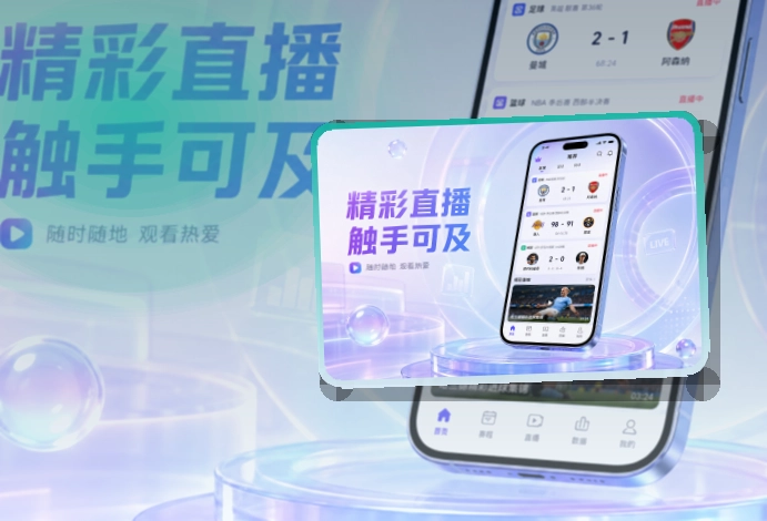 开云 手机端看赛入口，让内容导航更顺手 页面展示